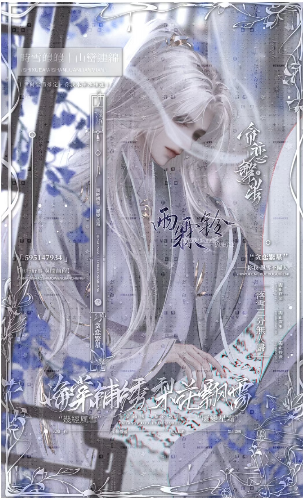 雨霖铃第九期 扭蛋 未流 动漫 原创头像 高清无水印 标价55张