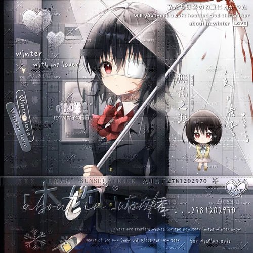 见崎鸣 同人车稿 原创头像 动漫 扭蛋 未流 高清无水印 标价7张