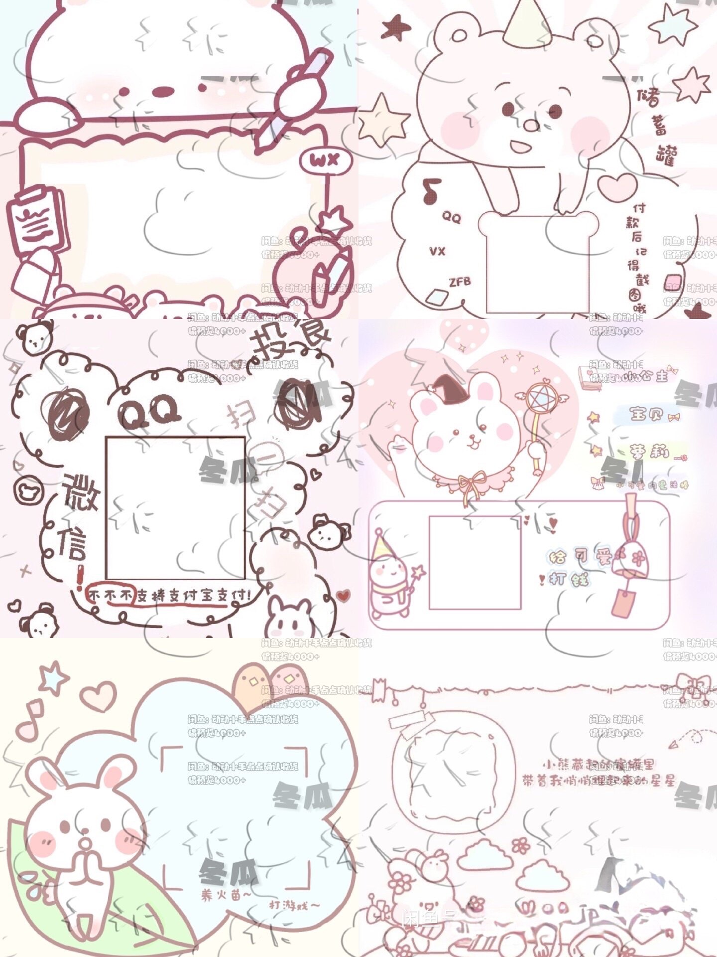 一千多张 二维收款码  卡通 美化 框 素材包  psd png jpg 不帮做