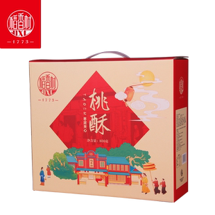 稻香村桃酥礼盒800g零食糕点礼盒老式宫廷饼干独立小包装特产送礼