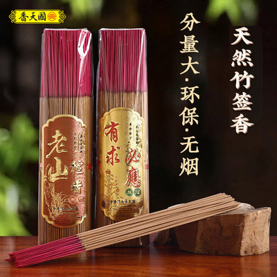 国天香无烟香老山檀香有求必应