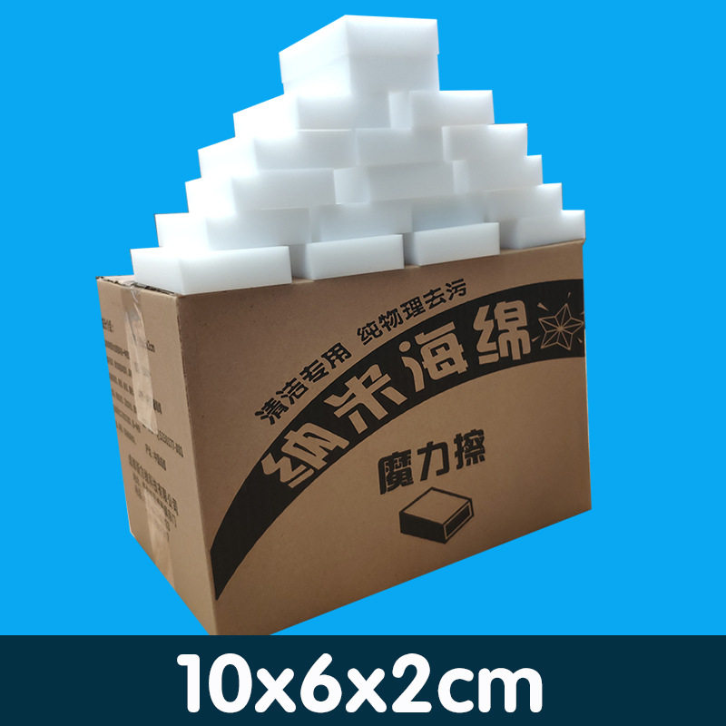 魔力擦纳米海绵魔术擦洗碗清洁去污洗车内饰厨房吸水神器