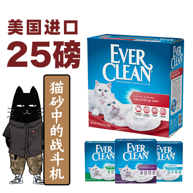 美国EverClean铂钻猫砂除臭无尘膨润土10公斤装包邮蓝砖猫