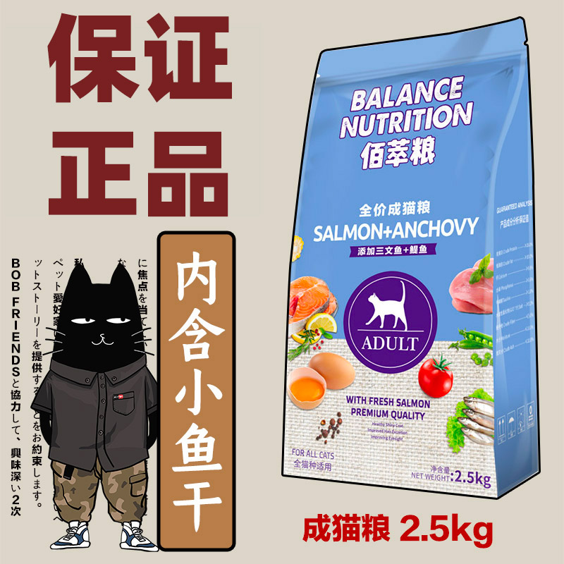 麦富迪猫粮佰萃成猫专用天然粮英短美短蓝猫室内成年猫食2kg4斤