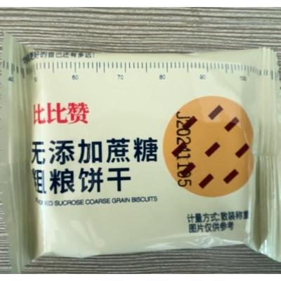 新货比比赞粗粮消化饼干全麦杂粮代早餐饼干单独小包装零食小吃五