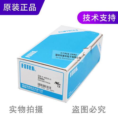 原装FOTEK台湾阳明SSR-F-40DA-H相固态继电器40A