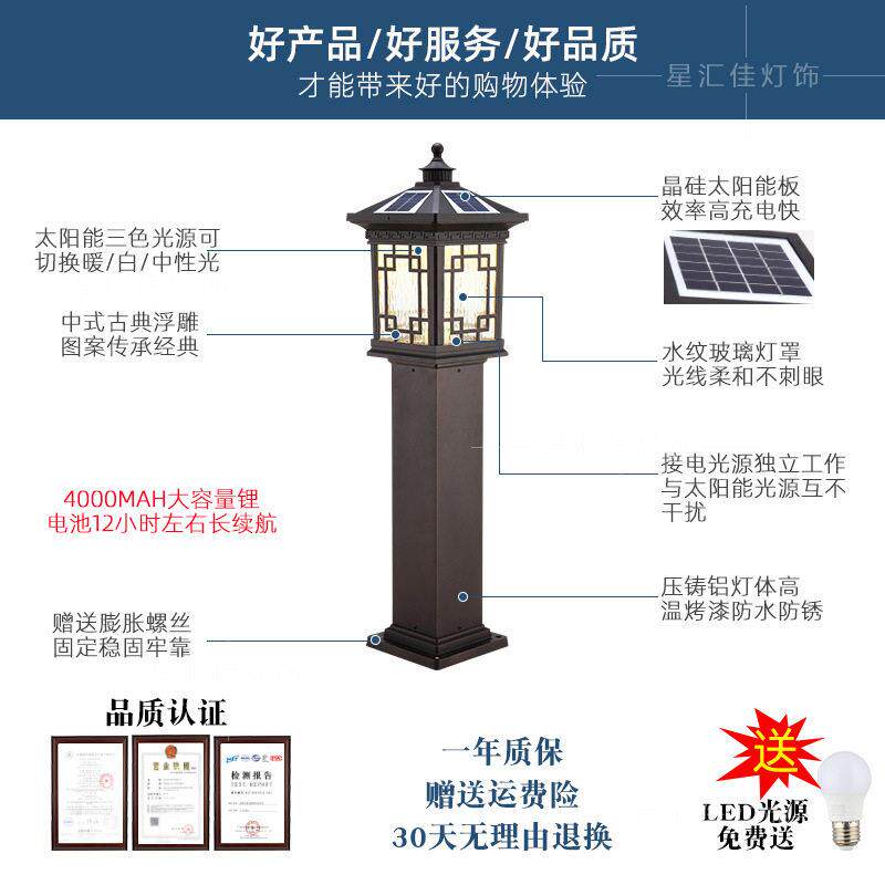 新中式草坪灯户外防水花园别墅太阳能院子接电款景观草地庭院路灯