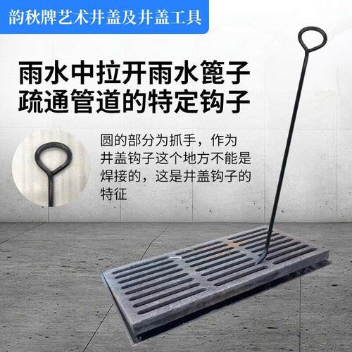 六棱锰钢焊接井盖钩子工程市政物业测绘管道钢筋钩清淤手提轻便