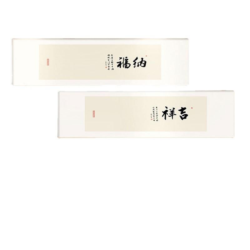新中式卧室床头装饰画禅意茶室书房字画客厅沙发背景墙挂画办公室