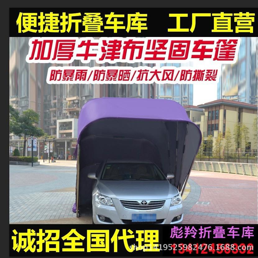 半自动移动车库折叠伸缩车棚简易户外汽车停车棚遮阳棚防暴晒雨棚