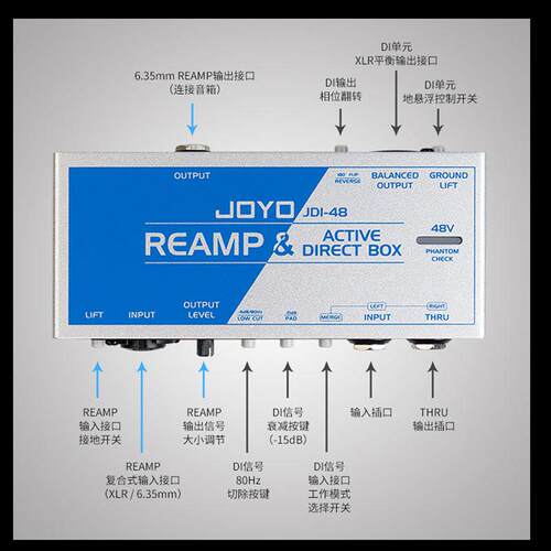JOYO卓乐JDI-48有源DI盒子支持REAMP&ACTIVE前置放大器接调音台