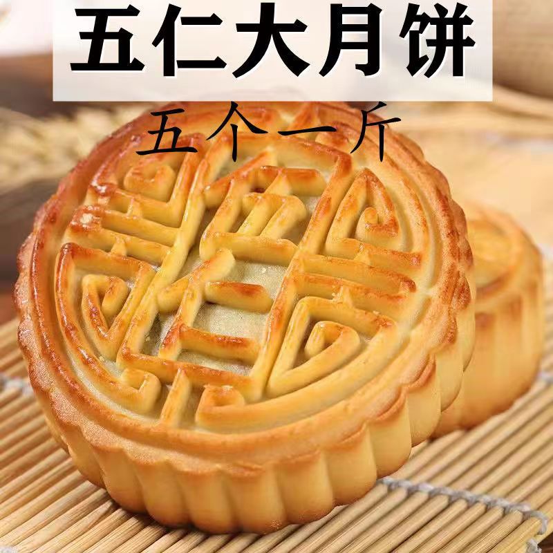 多香园广式月饼山东泰安