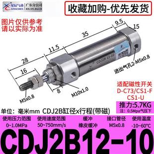 20X30 40X50X75Z 气动微针笔型迷你气缸PB CDJ2B10