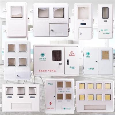 单相三相电表箱明装家用透明电表箱1/2/3/4/6户SMC玻璃钢国网计量