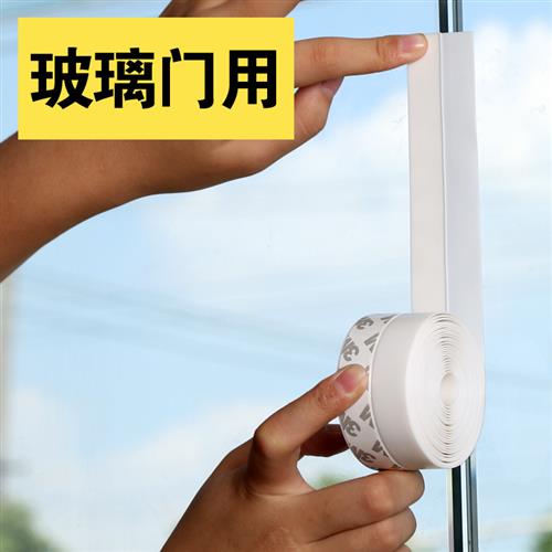 门缝密封条玻璃木门缝门底防风胶条衣柜防尘贴窗户缝隙自粘防风条