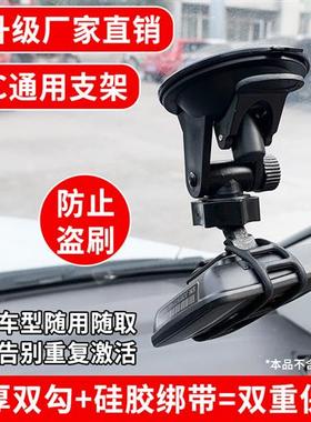 汽车etc支架可拆卸OBU固定器电子标签吸盘支架粘贴支架通用