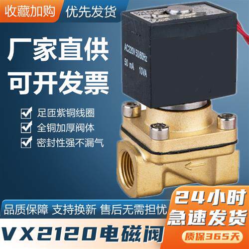 SMC型电磁阀VX2120-X64油阀VX2120-08两通2分常闭水阀气阀220V24V