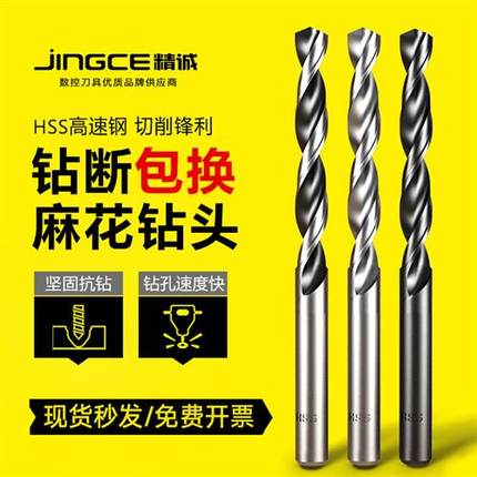 上海工直柄麻花钻头0.25/0.35/0.45/0.55/0.65/0.75/0.85直柄钻头