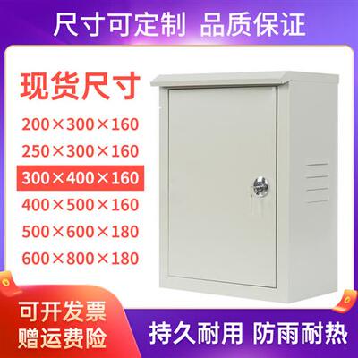 动力配电箱控制柜成套明装开关布线基业箱家用弱电室外户内电箱盒