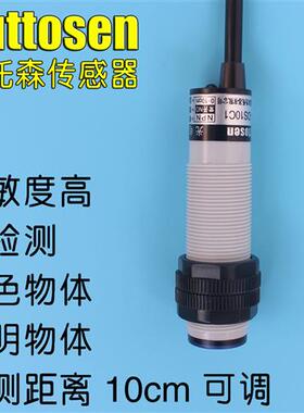 M18光电开关可检测黑色物体透明物体E3F-DS10C1检测距离10cm可调