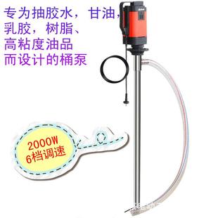 插桶泵 D96高黏度抽液泵 2000W大功率齒輪傳動調速抽油泵