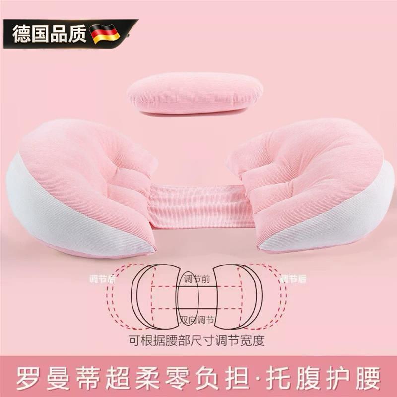 德国孕妇枕护腰侧睡枕托腹u型侧卧抱枕睡觉专用孕期靠枕