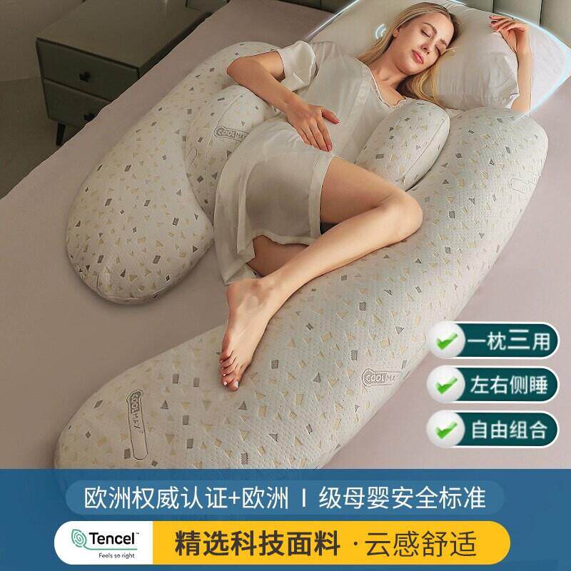 德国孕妇礼物枕头护腰侧睡托腹侧卧枕怀孕期睡觉抱专用神器