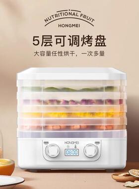 日本进口烘干机食品宠物零食水果蔬菜肉类风干机食物小型冻干机