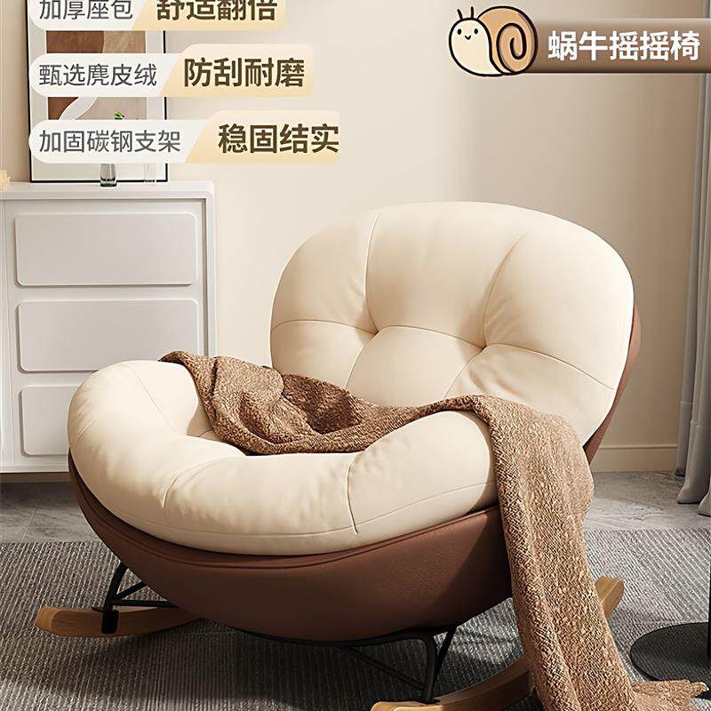 Toesny摇摇椅家用客厅阳台简约风可躺可睡单人休闲椅子懒人沙发