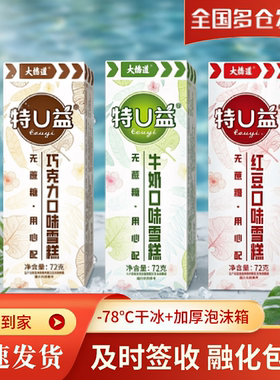 木糖醇无蔗糖牛奶巧克力红豆绿豆