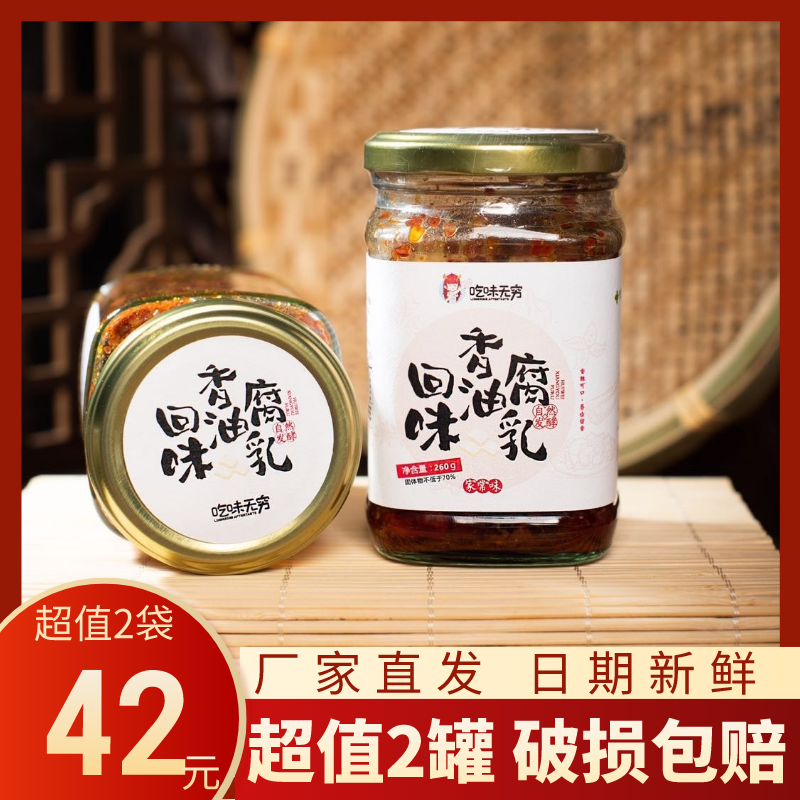 吃味无穷回味香油腐乳现榨醇香芝麻油手工制作传统风味香辣 家常