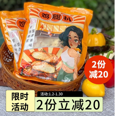 一心匠品黑椒原味鸡腿扒10片装