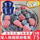 深入林间缤纷莓果混合草莓树莓新鲜蓝莓浆鲜果黑莓水果冰冻鲜果干