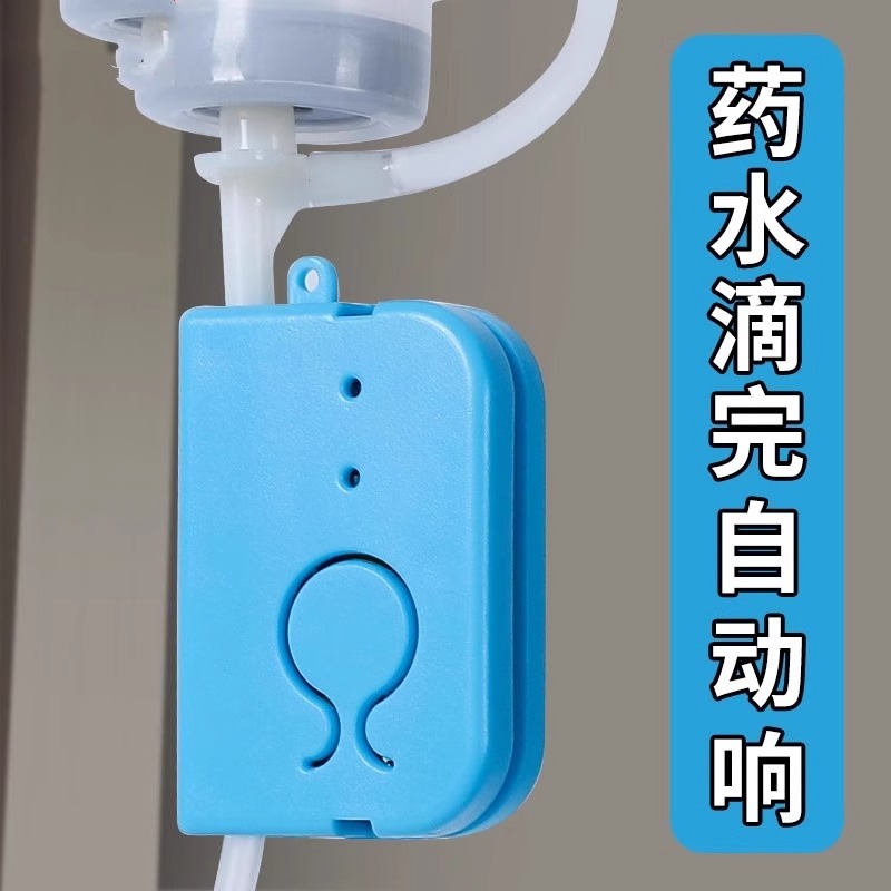 输液报警器充电款打点滴医用
