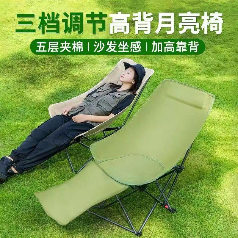户外折叠月亮椅便携式野营躺椅