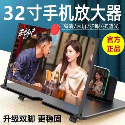 手机放大器桌面大屏超清神器投影护眼3D镜屏抽拉升降支架蓝光护眼
