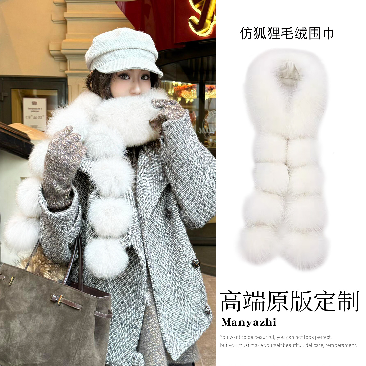 米白色仿狐狸皮草毛绒围巾秋冬
