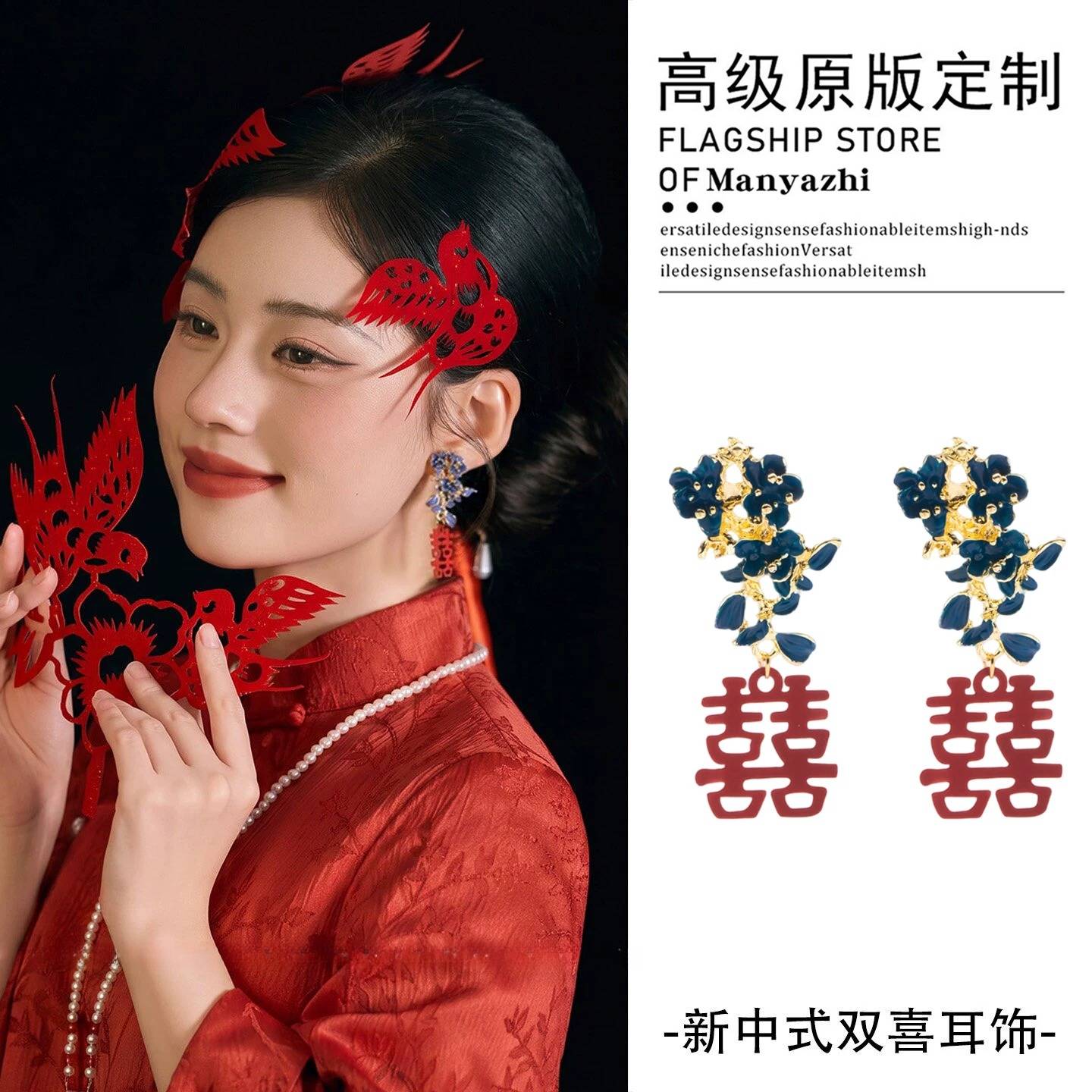 新中式红色双喜流苏耳钉新年结婚