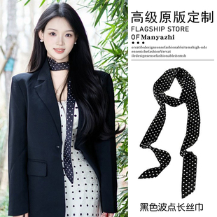 高智感黑色波点长丝巾系脖飘带领巾2026新品百搭时尚西装衬衫围脖