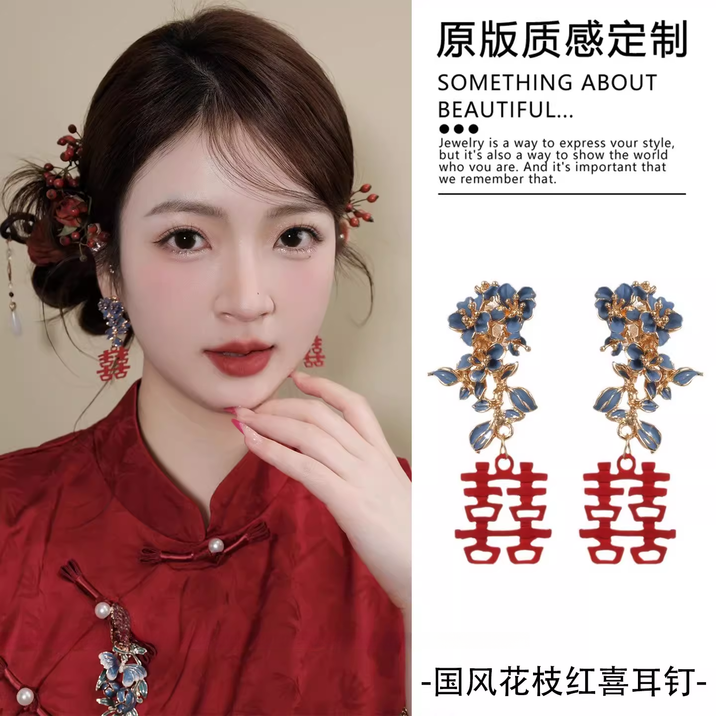 新中式花枝红双囍耳坠女2026新款高级感新娘耳环喜庆订婚结婚配饰,饰品/流行首饰/时尚饰品新,耳环,淘宝优惠券,粉丝福利购,淘宝优惠卷