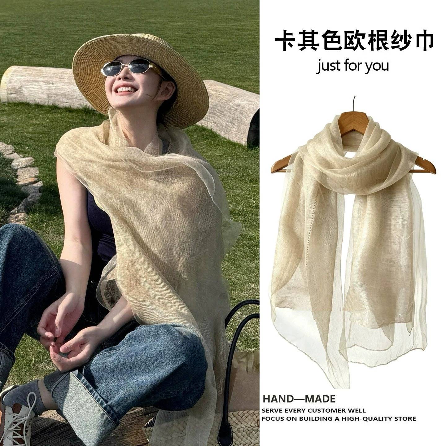 复古卡其色欧根纱薄款丝巾披肩