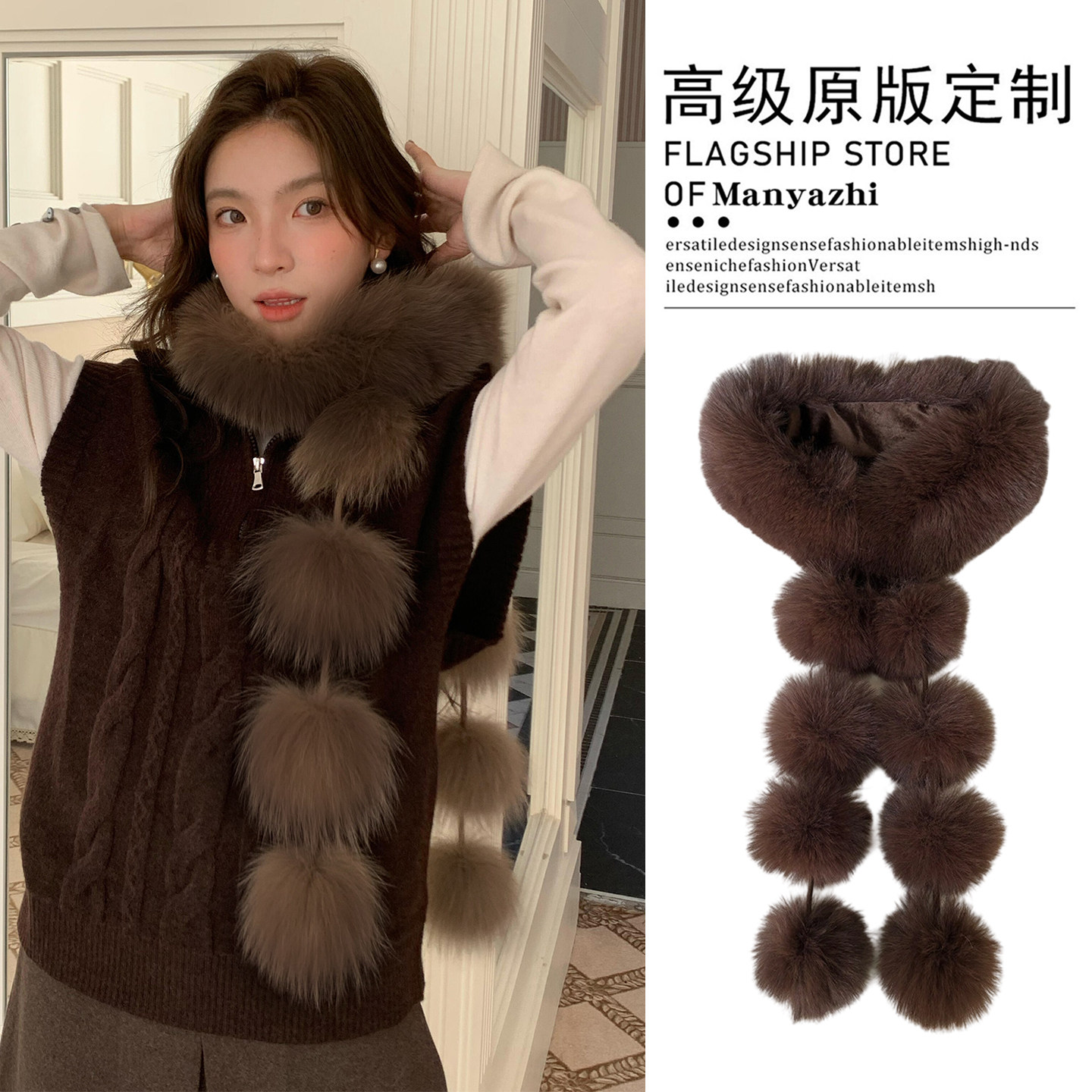 韩系咖色仿狐狸毛毛球领子千金感