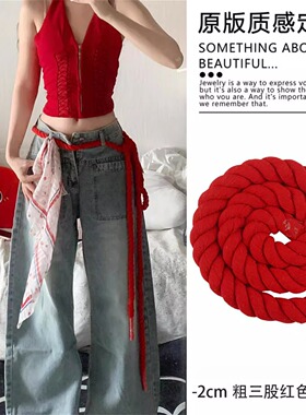 辣妹红色编绳腰链ins潮编织腰绳配牛仔裤腰带小众叠穿系腰饰新品