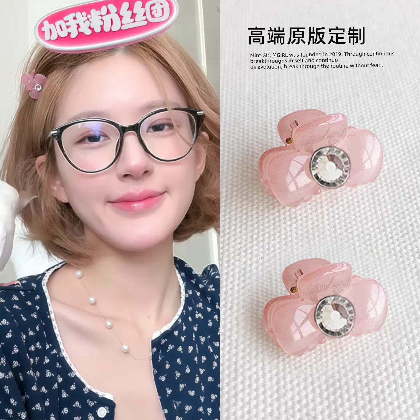 定制版赵露思同款！Mini水钻抓夹