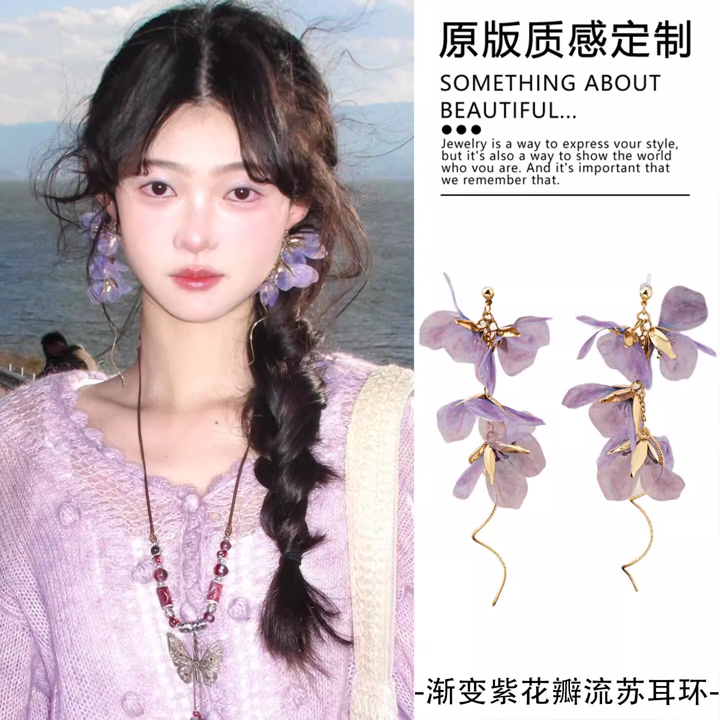 花漾如春!超仙紫色花瓣流苏耳环
