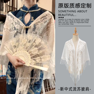 新中式白色蕾丝花边旗袍披肩百搭流苏三角巾2026春夏洋气围巾斗篷