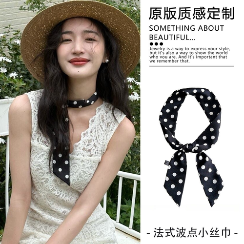 法式波点小巧丝巾复古飘带领巾