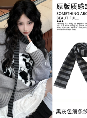 “点亮一套look”【黑灰色细长窄围巾甜酷风穿搭氛围感腊肠围脖