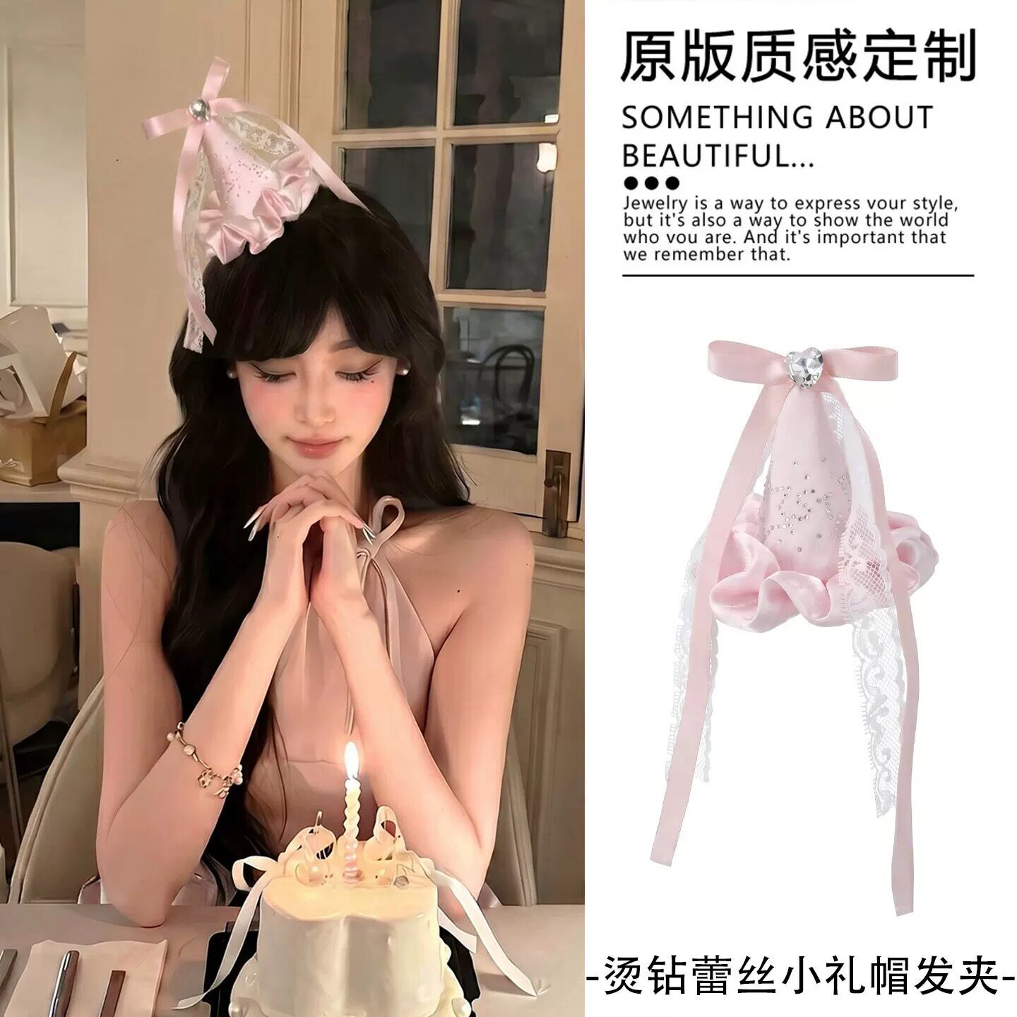 甜美粉色生日帽蝴蝶结发夹氛围感