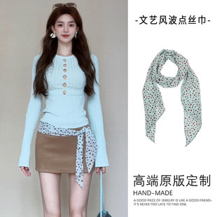 海盐baby蓝~清新棕色波点系腰丝巾2026春夏薄款腰带裙子腰间配饰